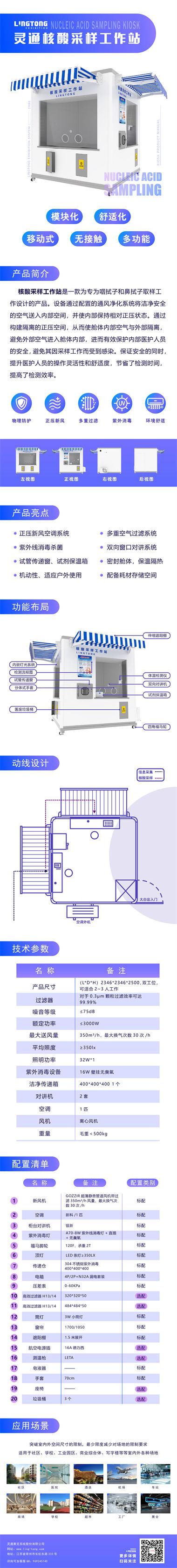 采樣亭介紹_畫板 1(2)_副本.jpg